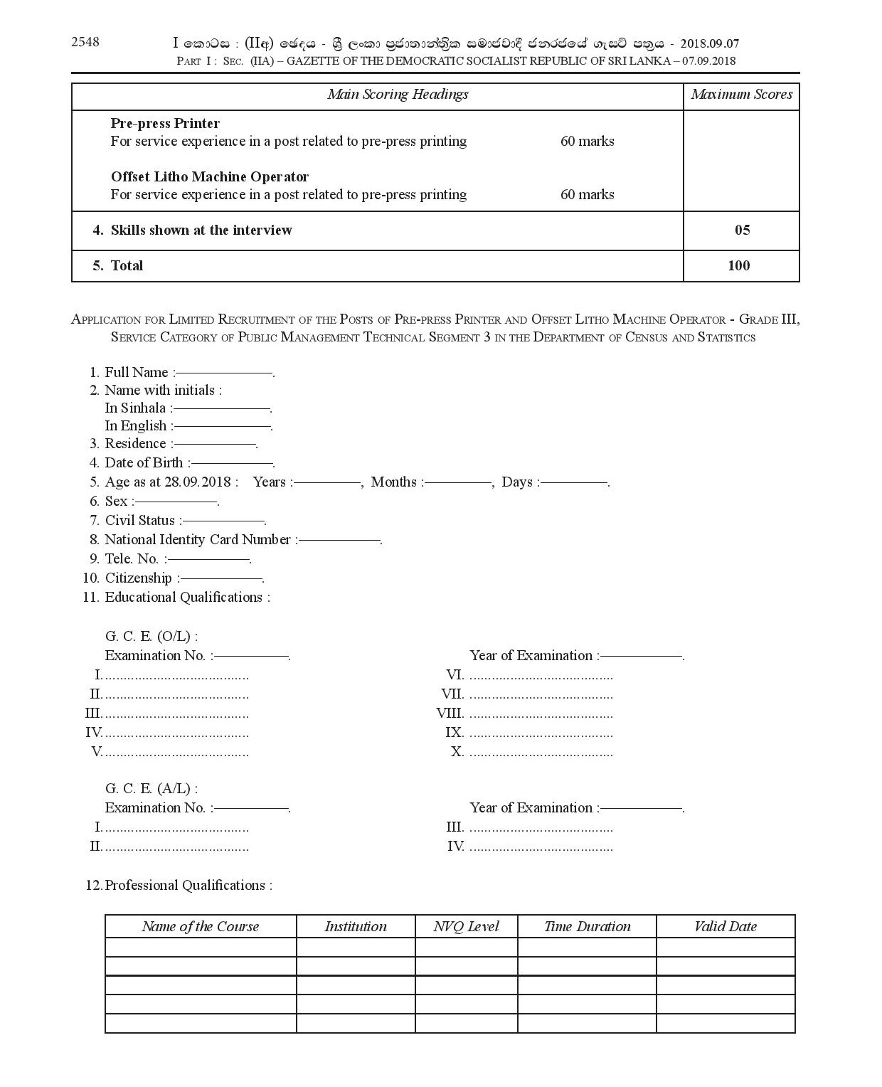 Pre-press Printer (Limited), Offset Litho Machine Operator (Limited) - Department of Census & Statistics